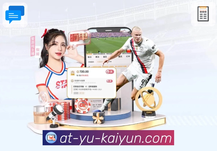 体育直播数据亮点 3